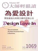 MASTER60 Weekly 大師輕鬆讀